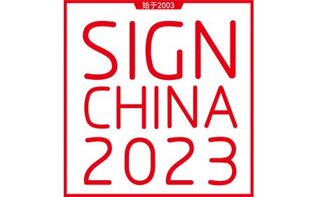 Shanghai Hanker industrial Co., Ltd. Sign China Exhibition on September 4-6, 2023